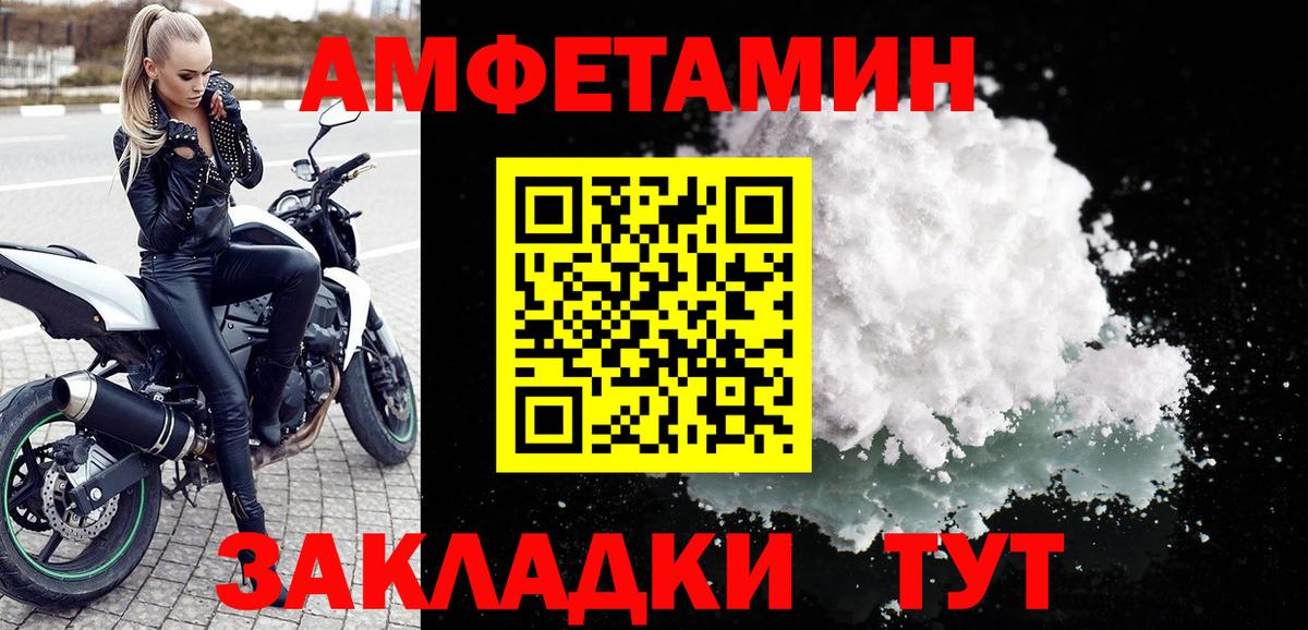 Amphetamine  Вход с VPN  Петропавловск-Камчатский  Амфетамин VHQ 