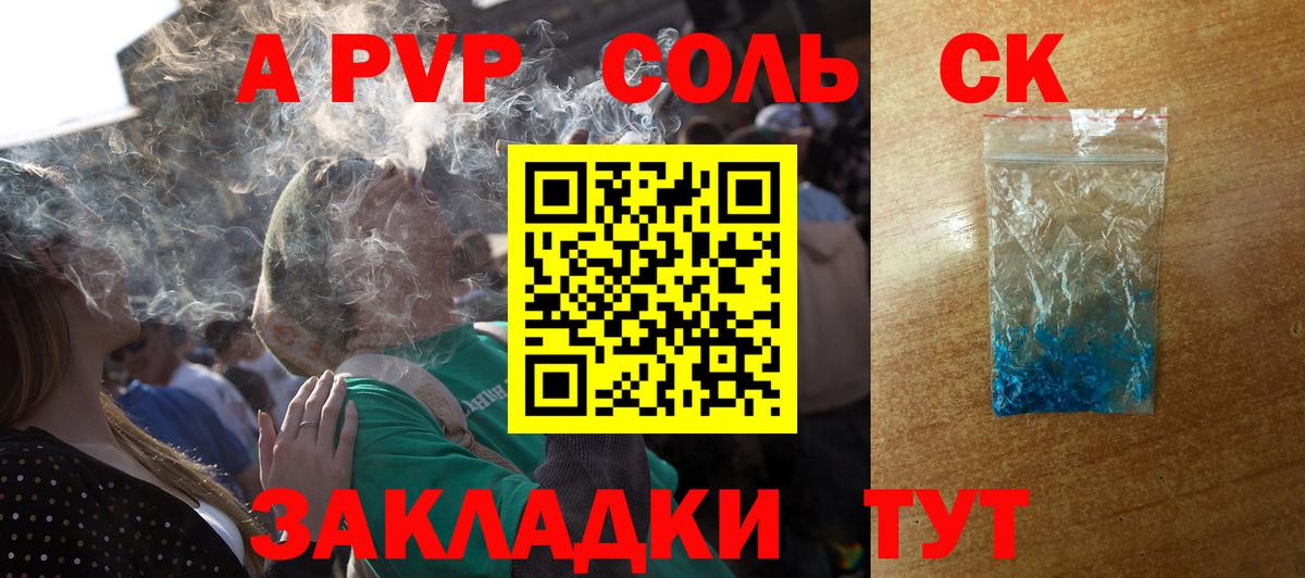 Петропавловск-Камчатский  Alpha-PVP VHQ  A PVP VHQ  Вход с VPN 