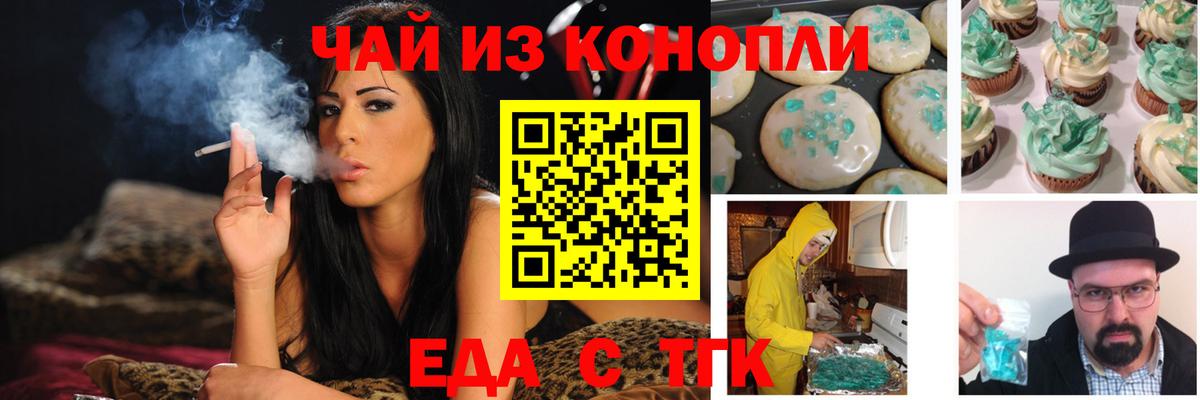Cannafood конопля  Вход с VPN  Петропавловск-Камчатский 
