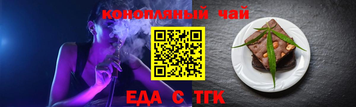 Cannafood конопля Петропавловск-Камчатский