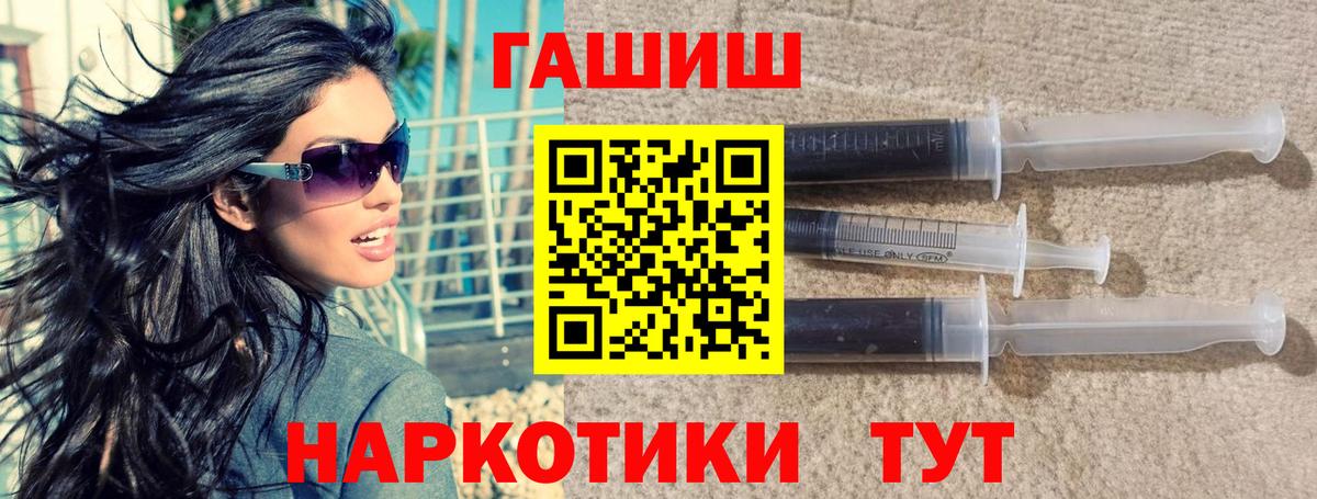ГАШИШ гашик Петропавловск-Камчатский