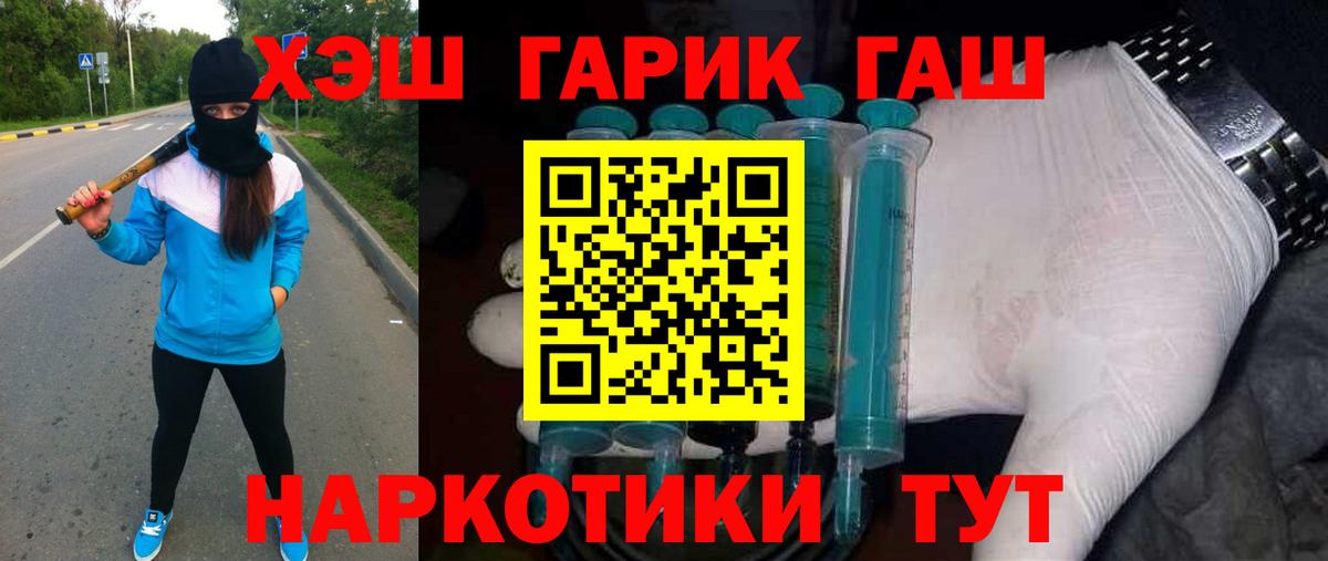 ГАШИШ убойный  Вход с VPN  Петропавловск-Камчатский  Гашиш хэш 