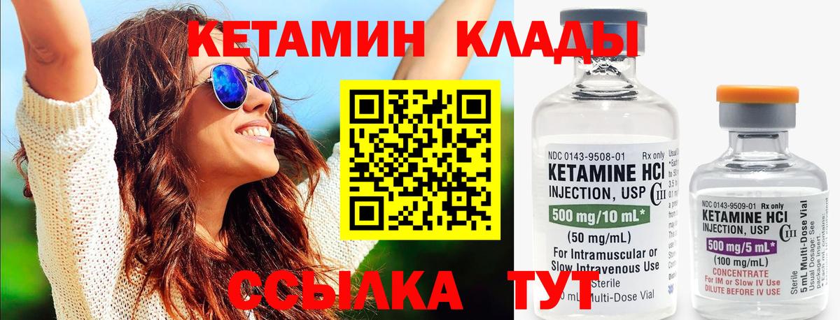 Петропавловск-Камчатский  Кетамин ketamine  КЕТАМИН VHQ  Вход с VPN 