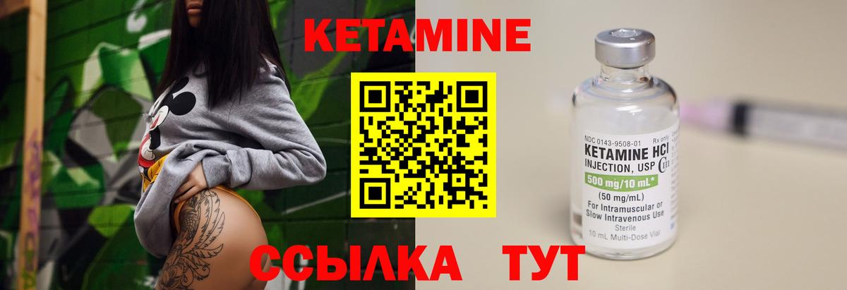 КЕТАМИН VHQ Петропавловск-Камчатский