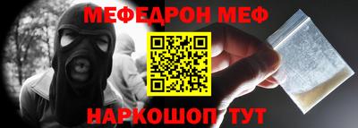 прущая мука Севастополь