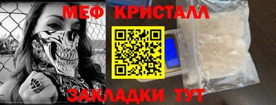 меф Свободный
