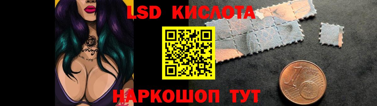 Лсд 25 экстази кислота Петропавловск-Камчатский