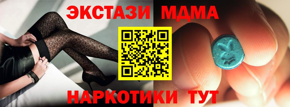 МДМА молли  МДМА  Вход с VPN  Петропавловск-Камчатский  MDMA crystal 