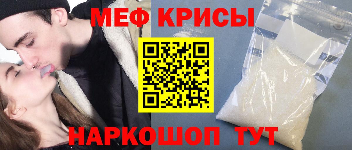 МЕТ  Петропавловск-Камчатский  МЕФ   Вход с VPN  Гашиш  Альфа ПВП СК кристаллы 