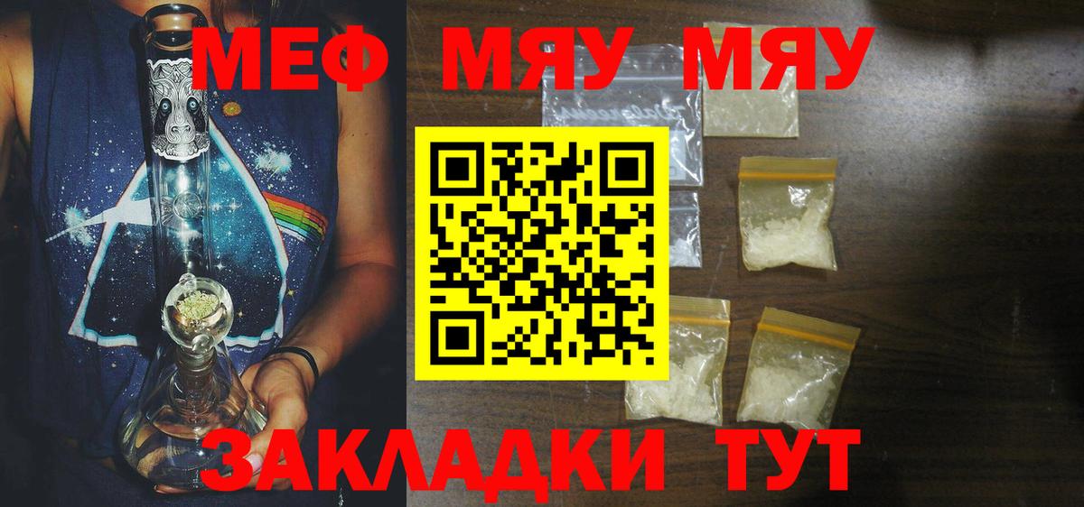 Меф mephedrone  Мефедрон VHQ  Петропавловск-Камчатский  Меф  как найти наркотики  Вход с VPN  МЕФ 