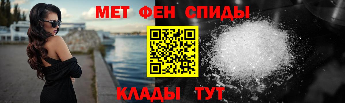 Первитин кристалл Петропавловск-Камчатский