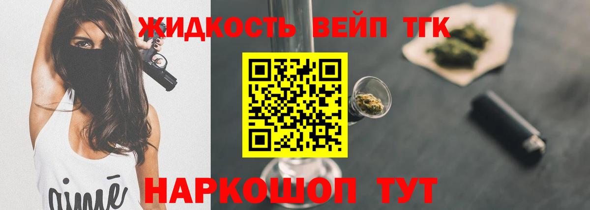Дистиллят ТГК Wax Петропавловск-Камчатский